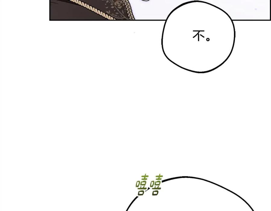 反派少女被爱意围绕 第61话 珍贵的姓氏 第28页