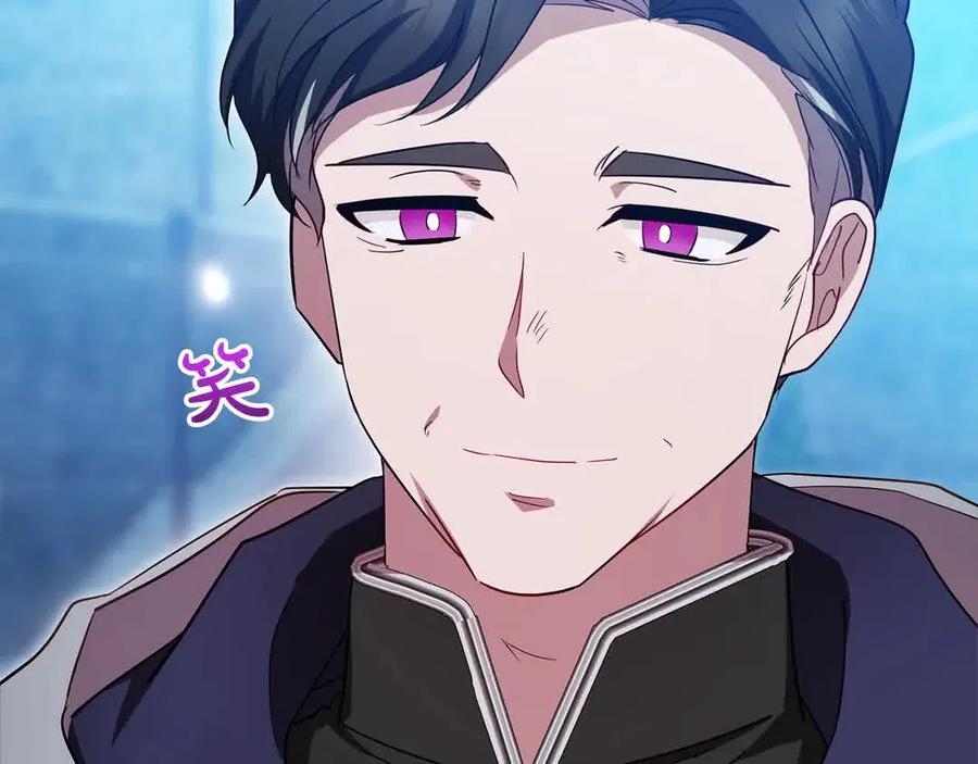 反派少女被爱意围绕 第61话 珍贵的姓氏 第134页