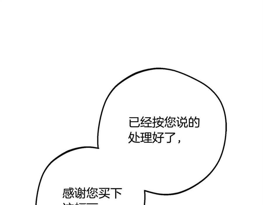 反派少女被爱意围绕 第61话 珍贵的姓氏 第71页