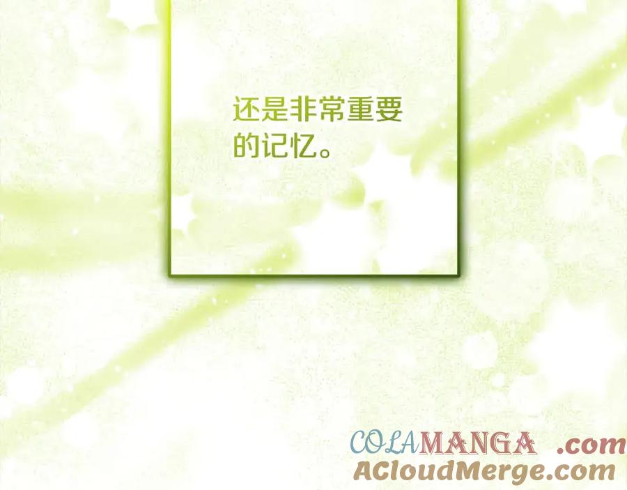 反派少女被爱意围绕 第61话 珍贵的姓氏 第105页