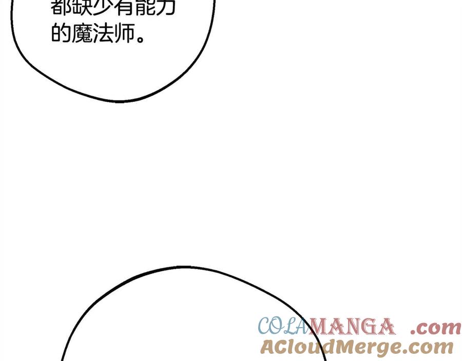 反派少女被爱意围绕 第61话 珍贵的姓氏 第129页
