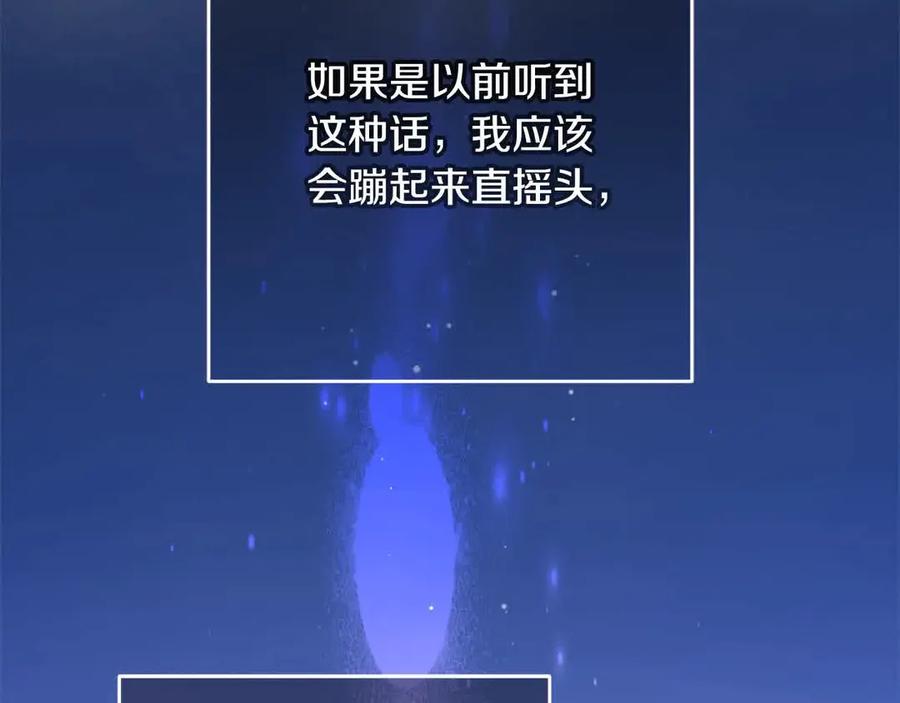 反派少女被爱意围绕 第61话 珍贵的姓氏 第56页