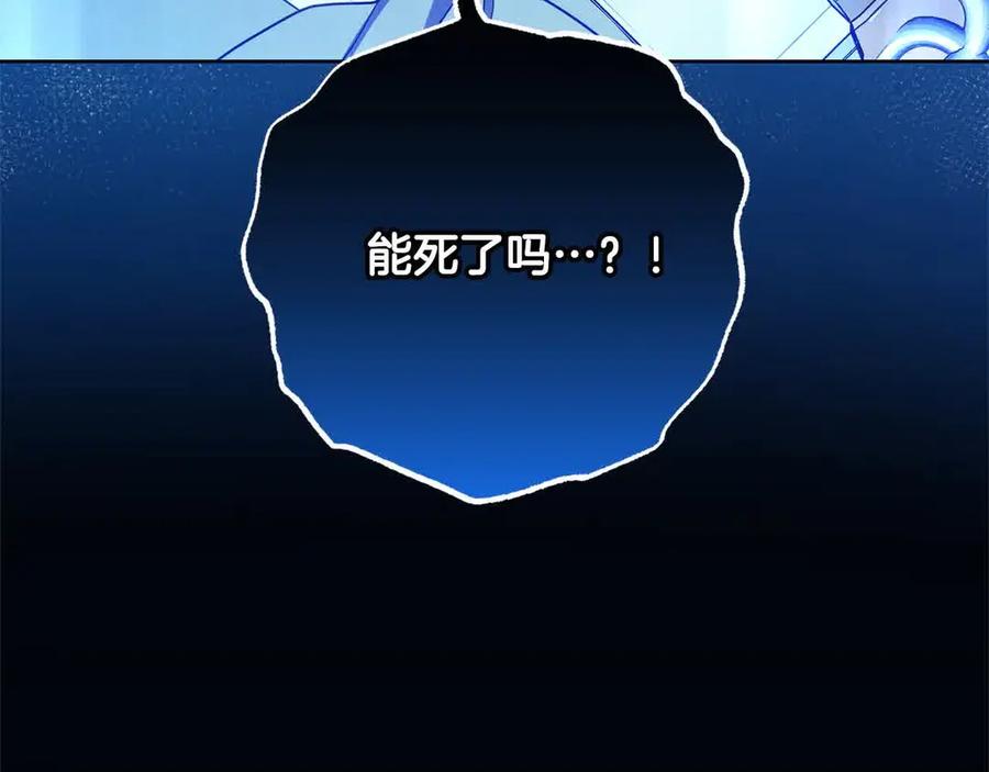 反派少女被爱意围绕 第61话 珍贵的姓氏 第211页