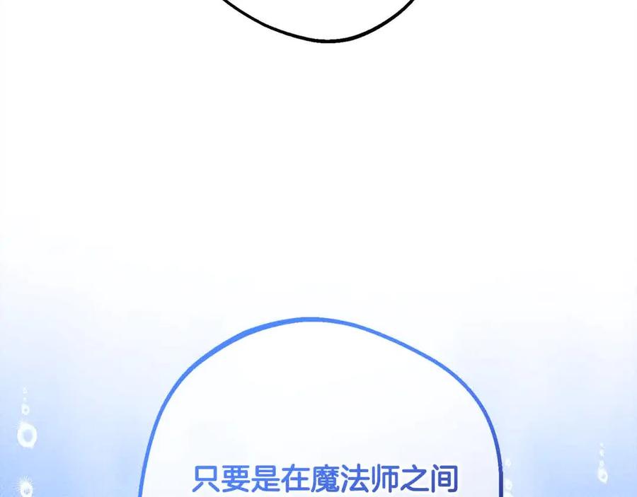 反派少女被爱意围绕 第61话 珍贵的姓氏 第139页