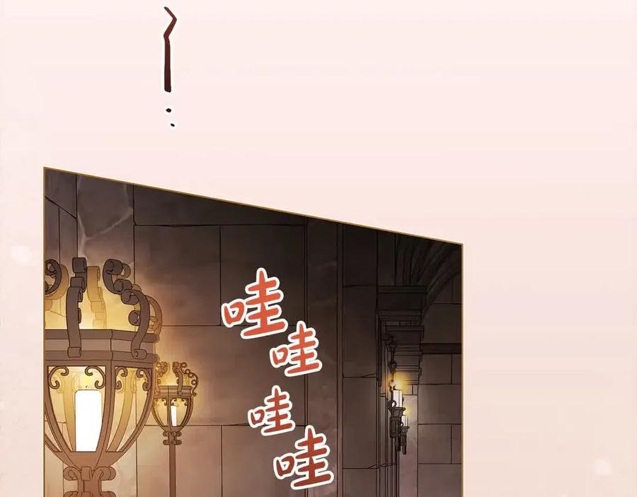 反派少女被爱意围绕 第61话 珍贵的姓氏 第148页