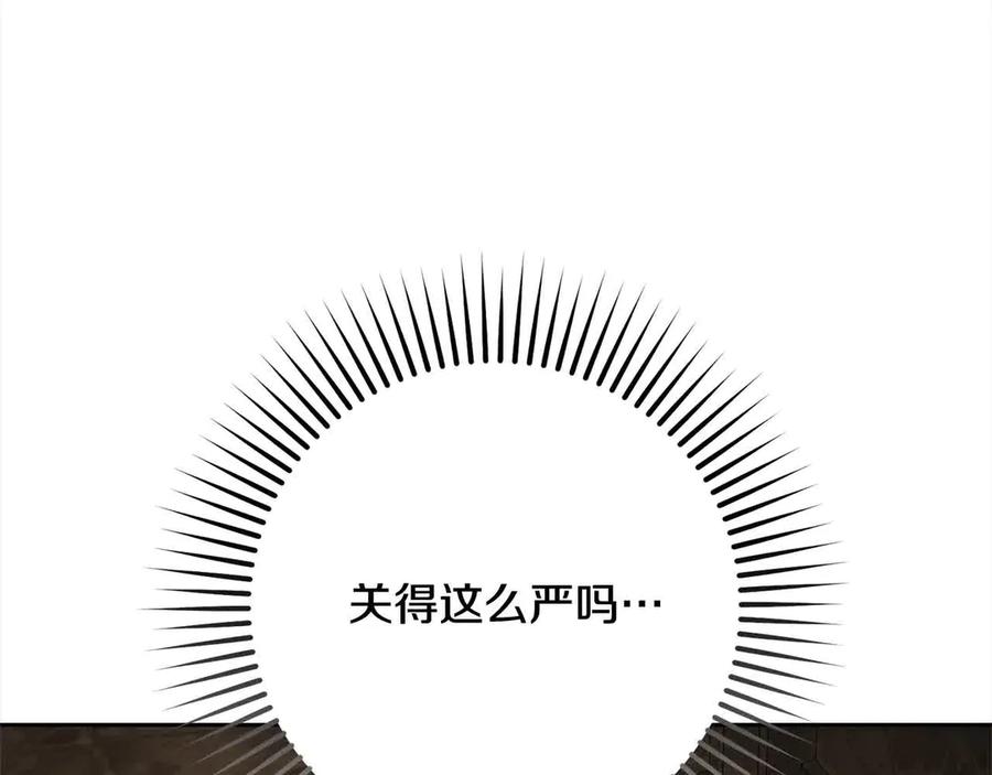 反派少女被爱意围绕 第61话 珍贵的姓氏 第184页