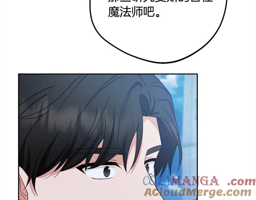 反派少女被爱意围绕 第61话 珍贵的姓氏 第137页