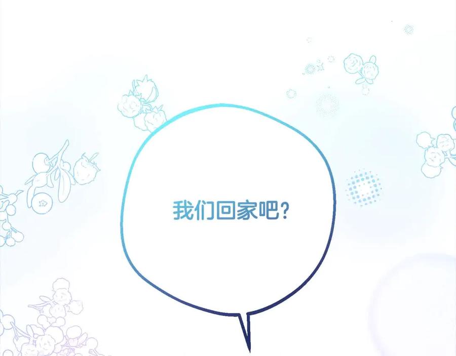 反派少女被爱意围绕 第61话 珍贵的姓氏 第108页