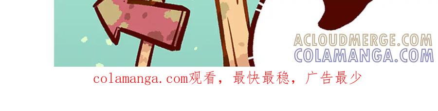 《胖达x胖达》第61话 第33页