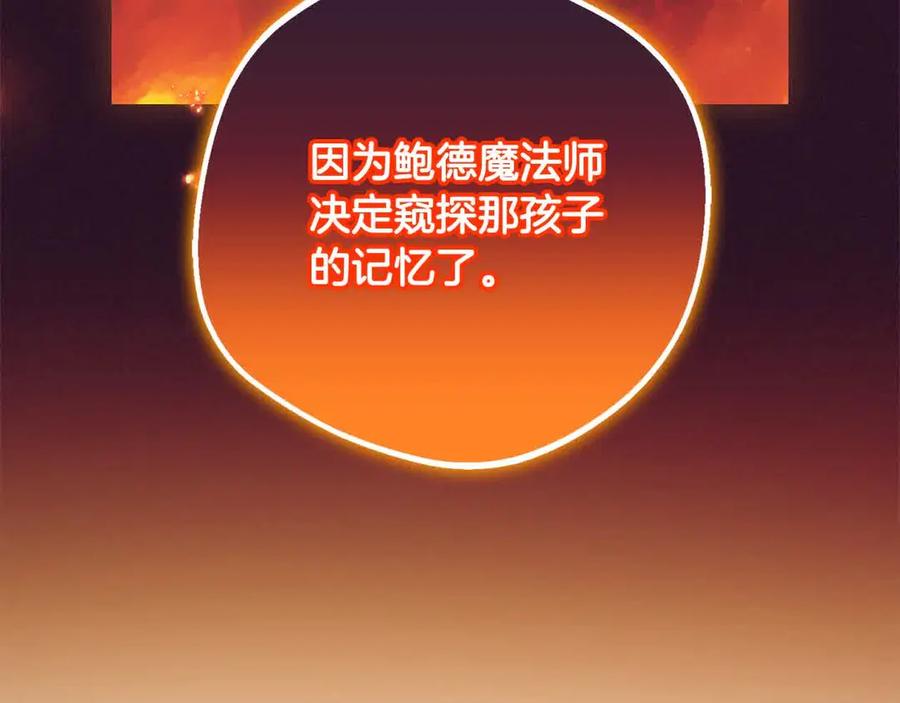 反派少女被爱意围绕 第61话 珍贵的姓氏 第163页