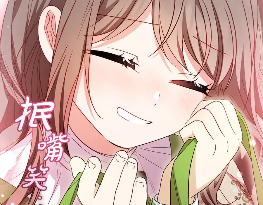 反派少女被爱意围绕 第61话 珍贵的姓氏 第63页