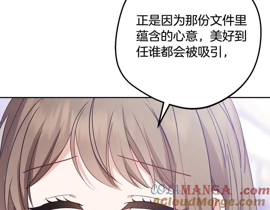 反派少女被爱意围绕 第61话 珍贵的姓氏 第29页