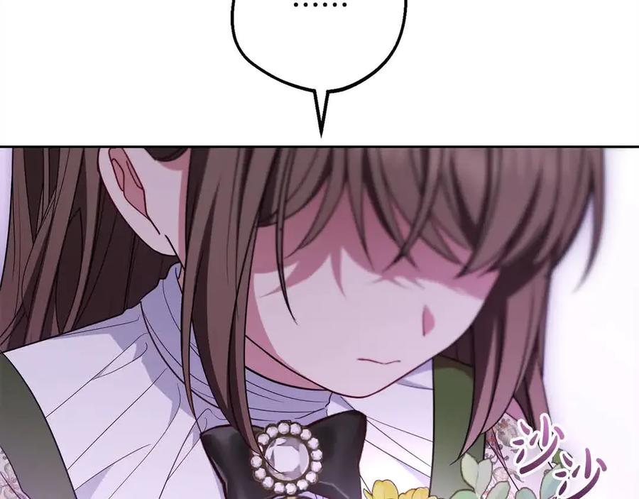 反派少女被爱意围绕 第61话 珍贵的姓氏 第87页