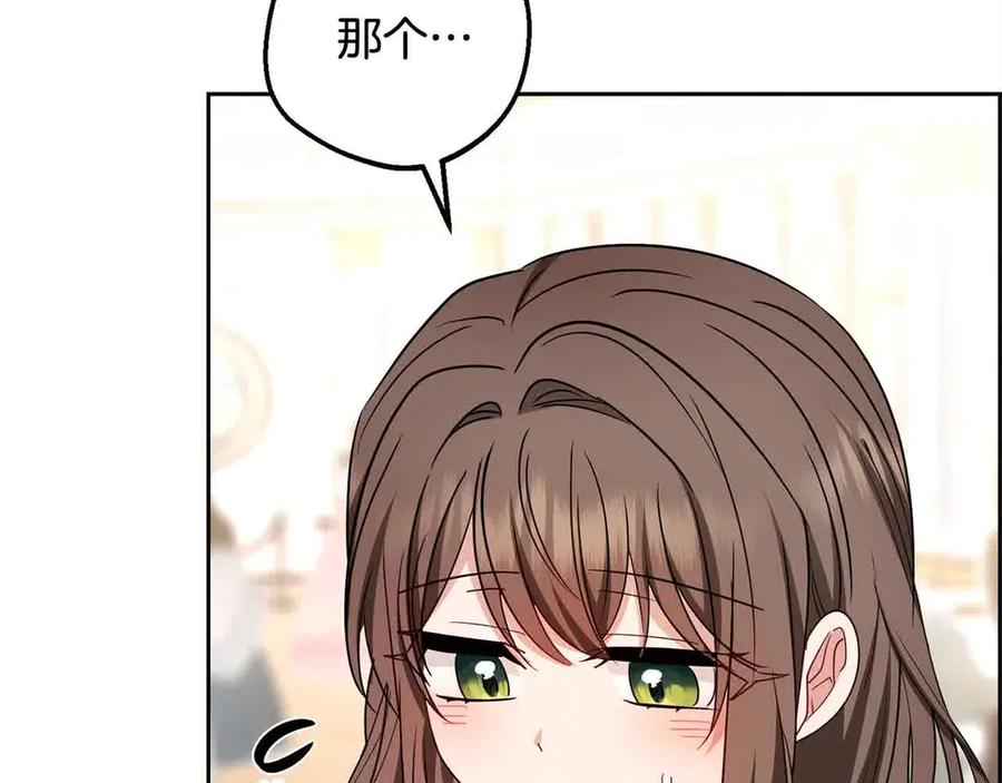 反派少女被爱意围绕 第61话 珍贵的姓氏 第8页