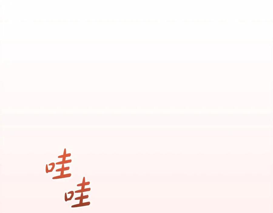 反派少女被爱意围绕 第61话 珍贵的姓氏 第147页