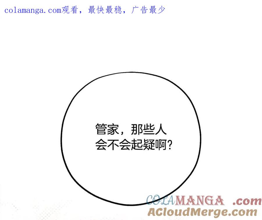 反派少女被爱意围绕 第61话 珍贵的姓氏 第1页