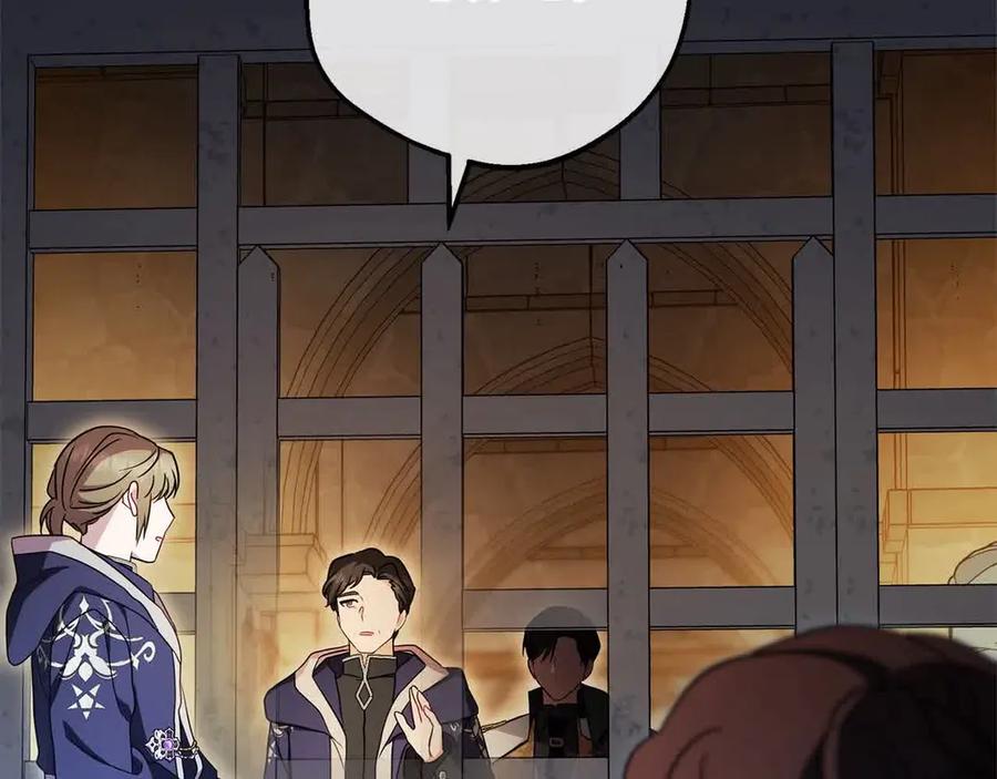 反派少女被爱意围绕 第61话 珍贵的姓氏 第195页