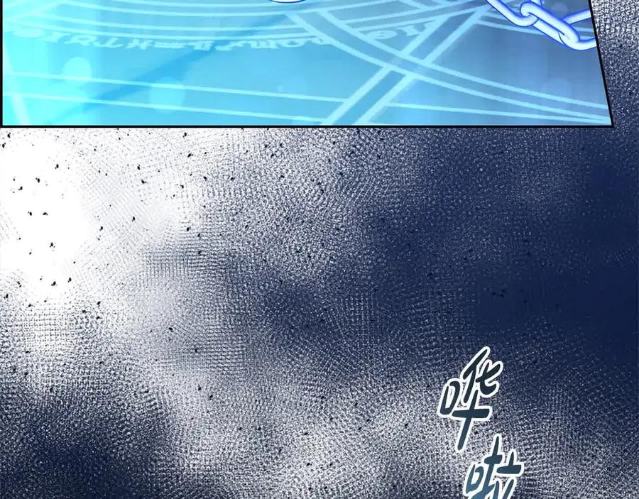 反派少女被爱意围绕 第61话 珍贵的姓氏 第203页
