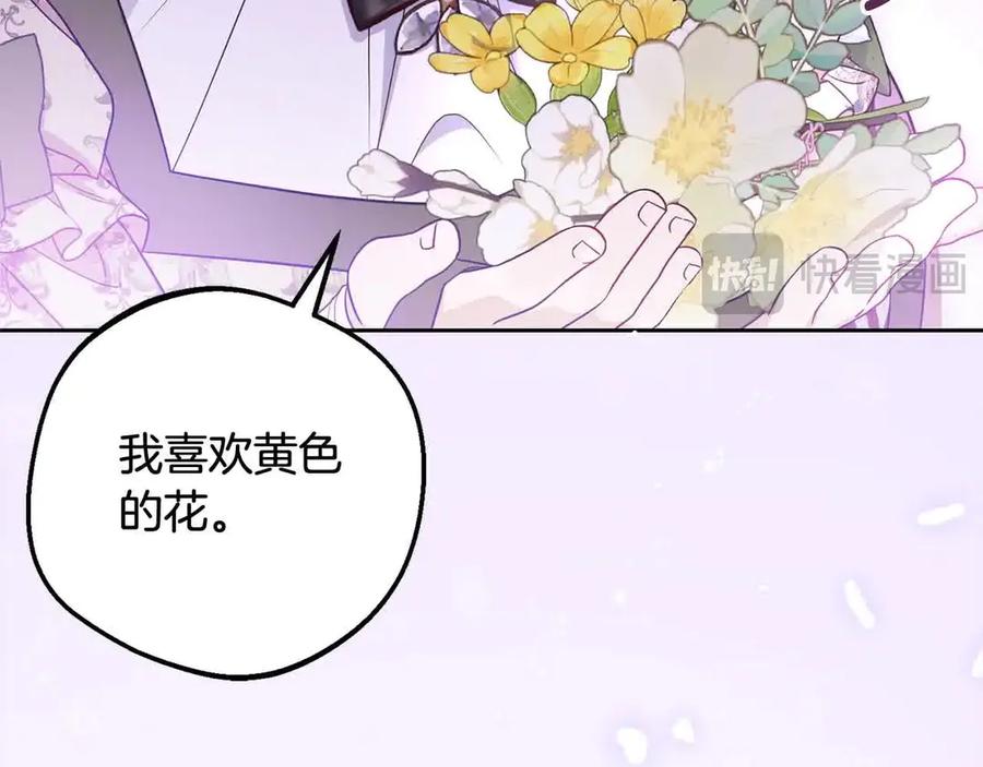 反派少女被爱意围绕 第61话 珍贵的姓氏 第88页