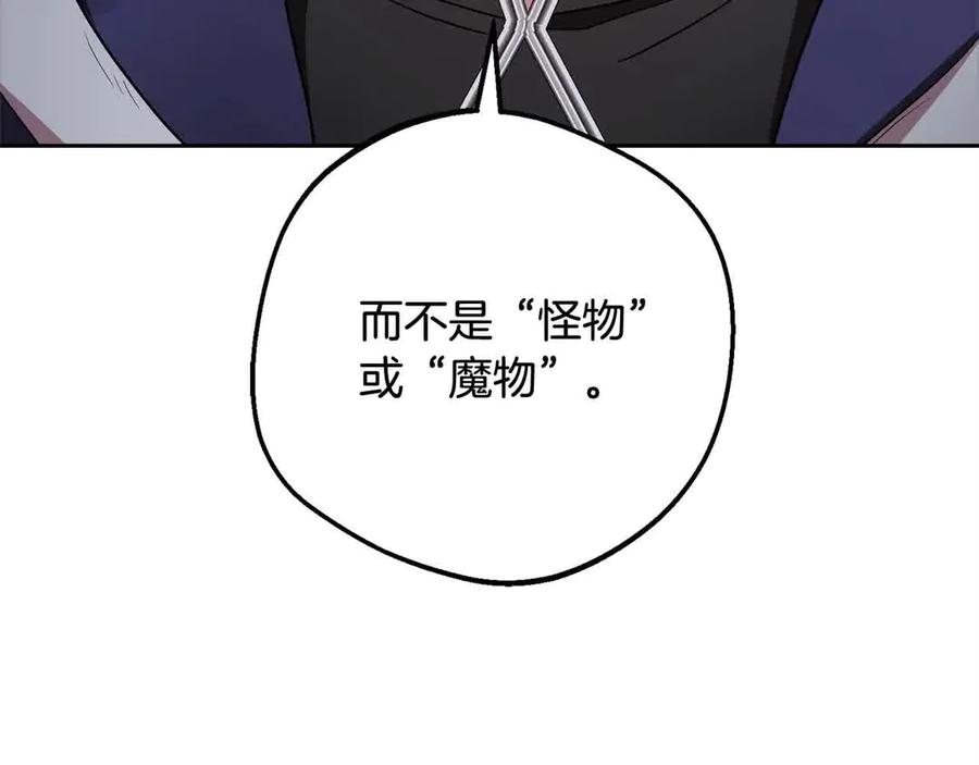 反派少女被爱意围绕 第61话 珍贵的姓氏 第135页