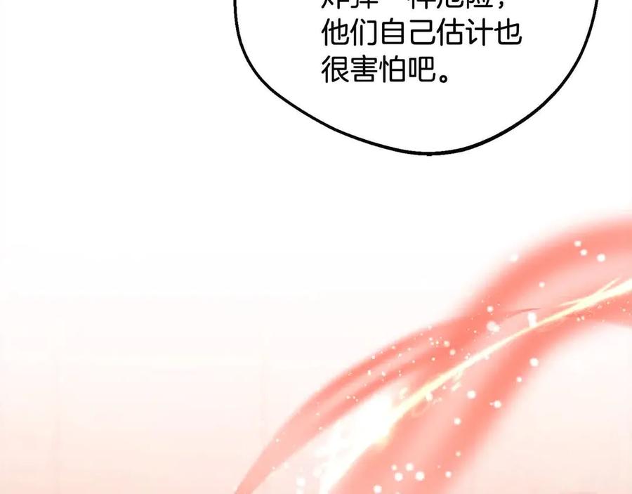 反派少女被爱意围绕 第61话 珍贵的姓氏 第171页