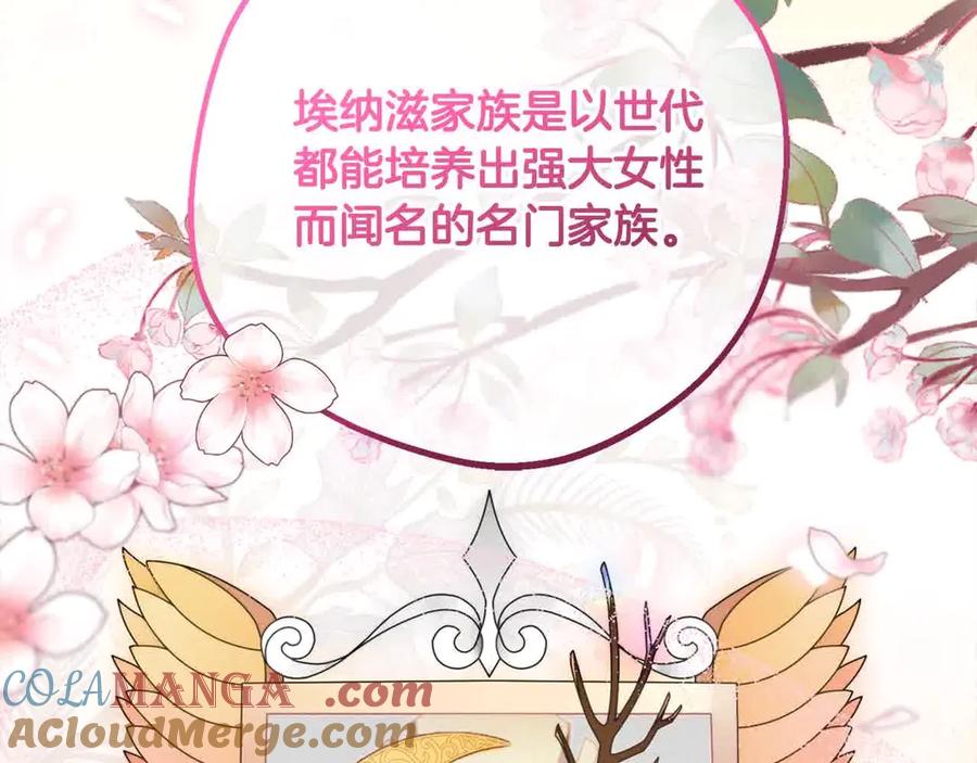 反派少女被爱意围绕 第61话 珍贵的姓氏 第41页