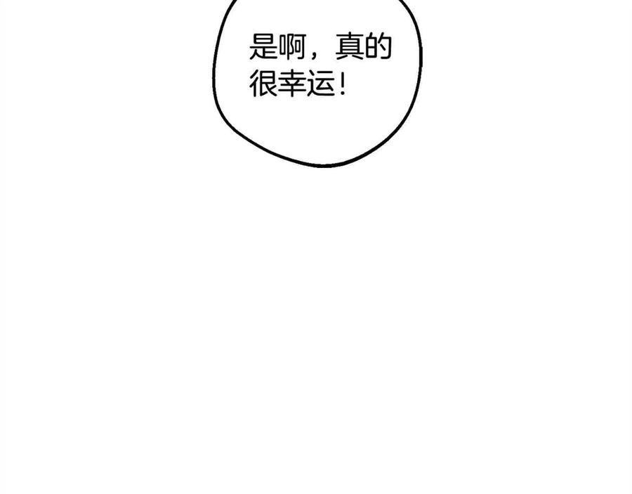 反派少女被爱意围绕 第61话 珍贵的姓氏 第100页
