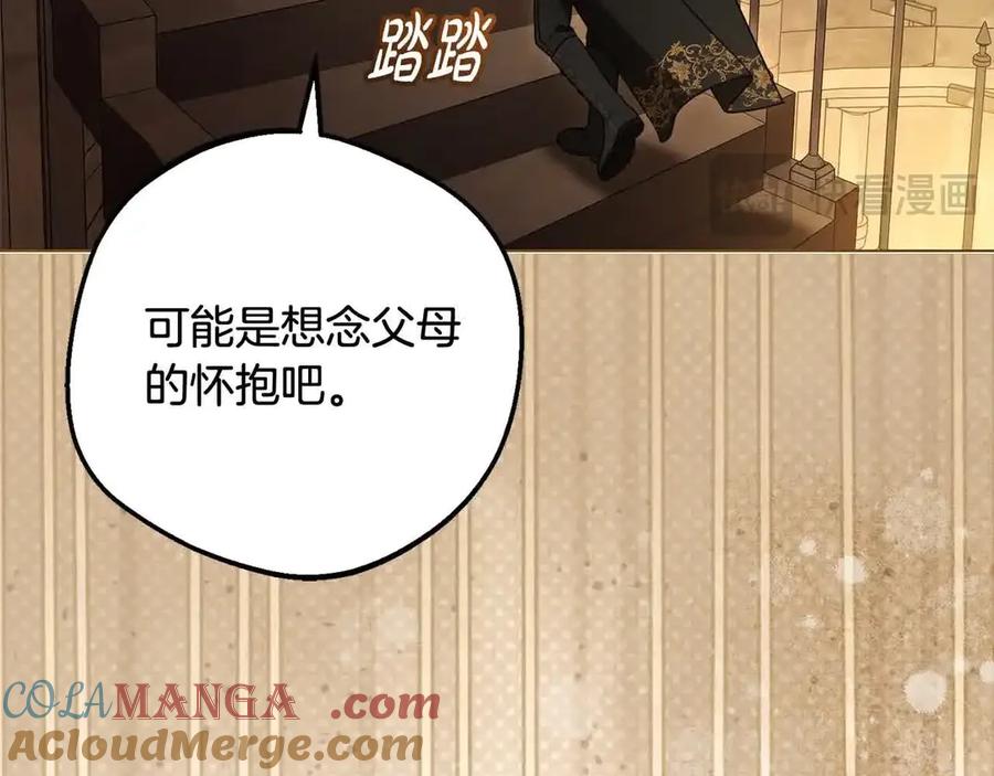 反派少女被爱意围绕 第61话 珍贵的姓氏 第153页