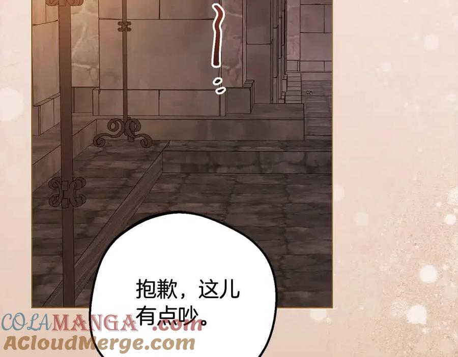 反派少女被爱意围绕 第61话 珍贵的姓氏 第149页