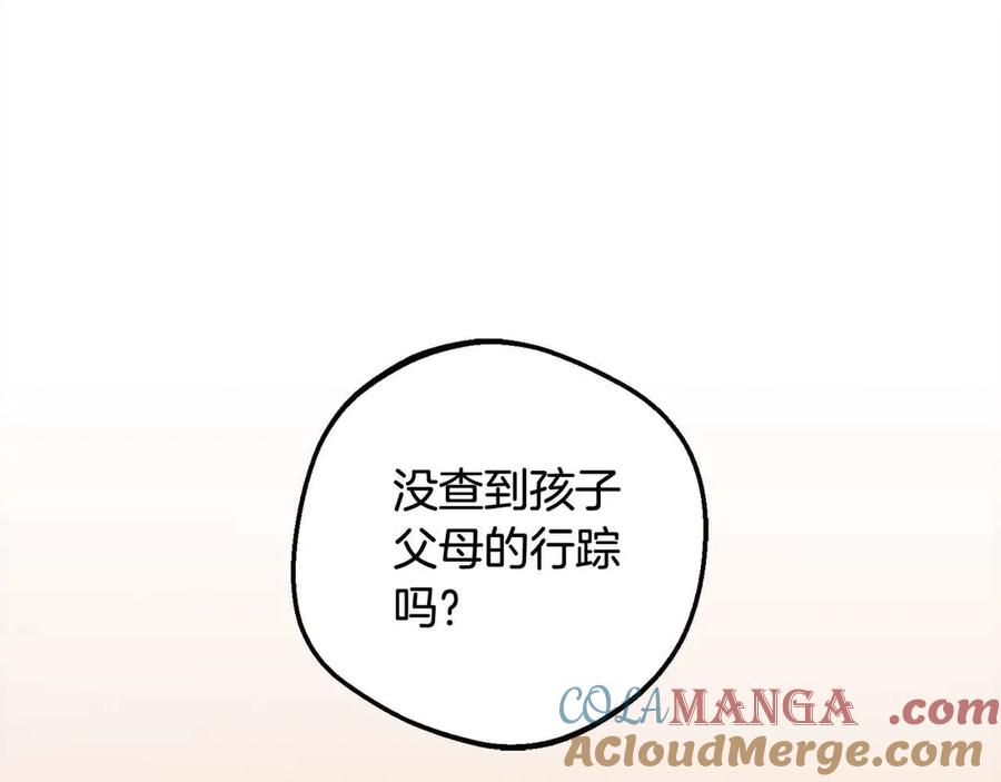 反派少女被爱意围绕 第61话 珍贵的姓氏 第157页