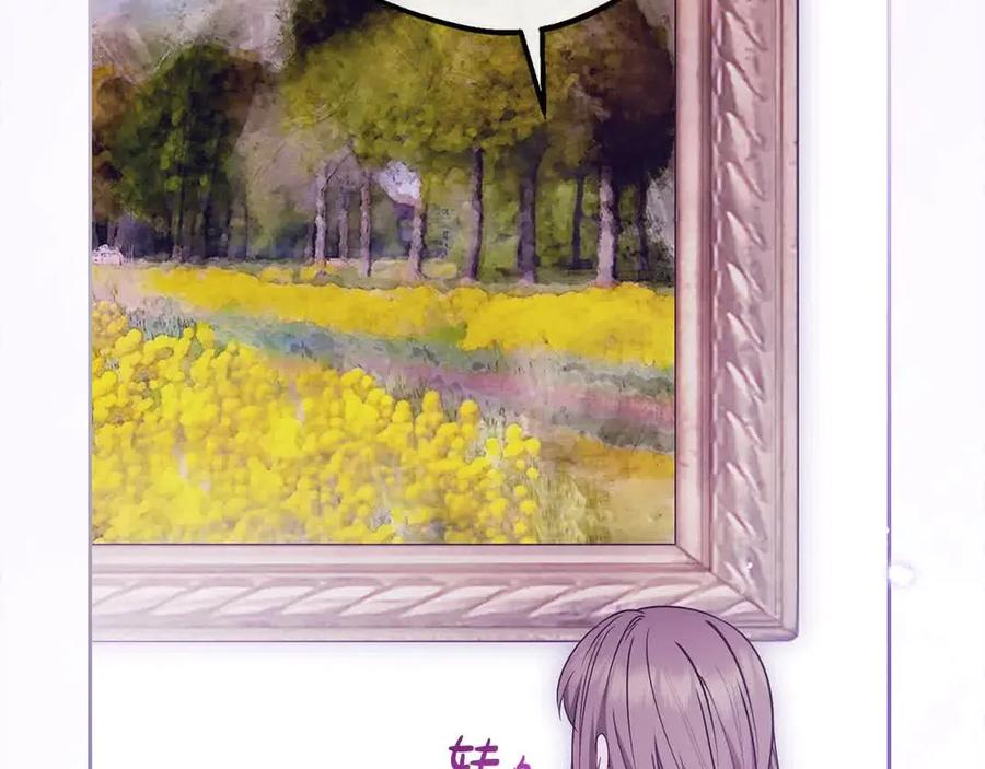 反派少女被爱意围绕 第61话 珍贵的姓氏 第90页
