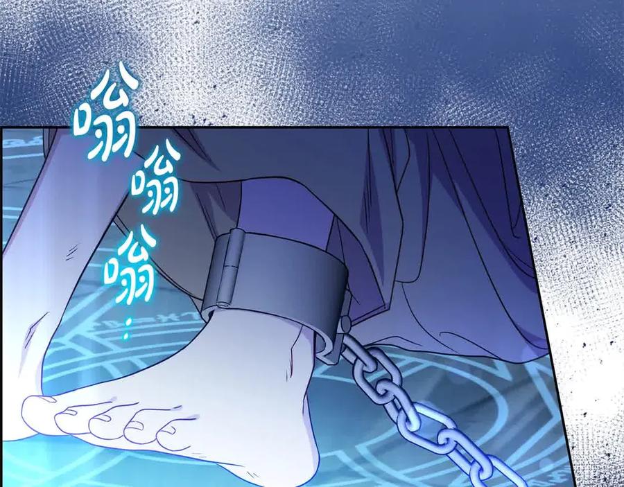 反派少女被爱意围绕 第61话 珍贵的姓氏 第202页