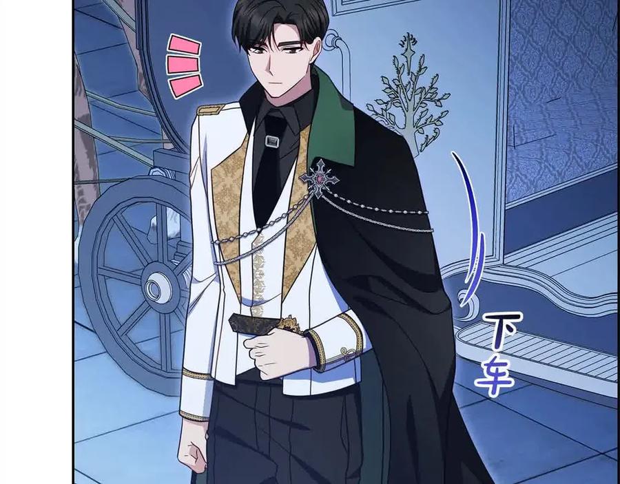 反派少女被爱意围绕 第61话 珍贵的姓氏 第124页