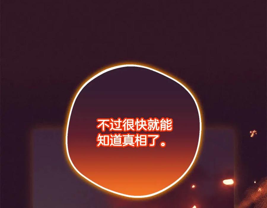 反派少女被爱意围绕 第61话 珍贵的姓氏 第160页