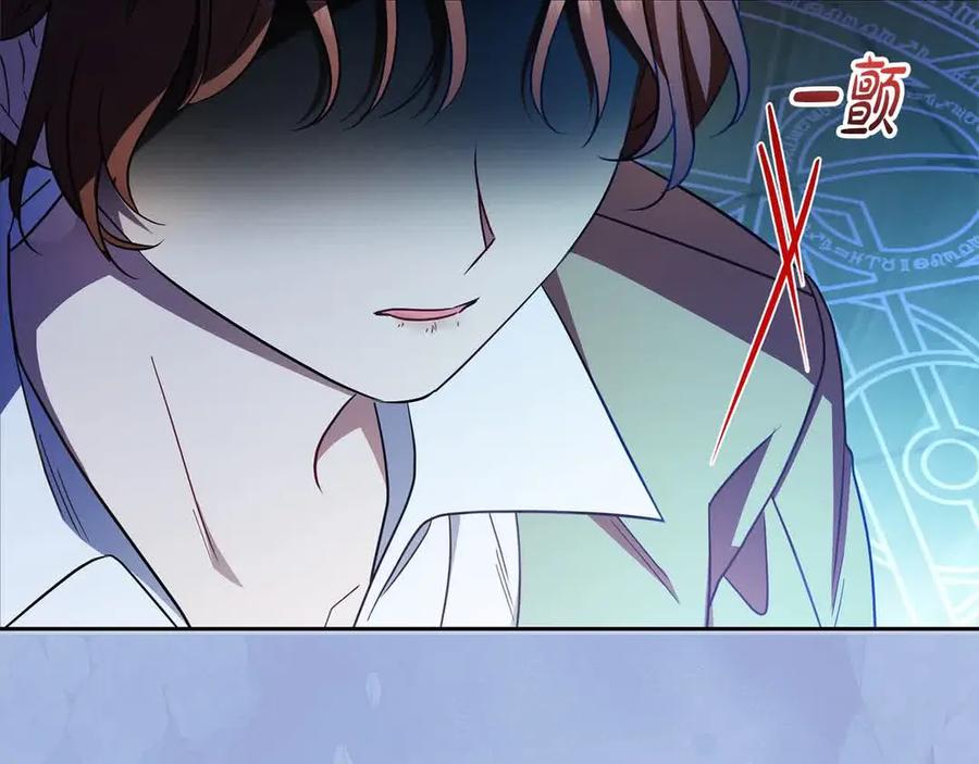 反派少女被爱意围绕 第61话 珍贵的姓氏 第192页