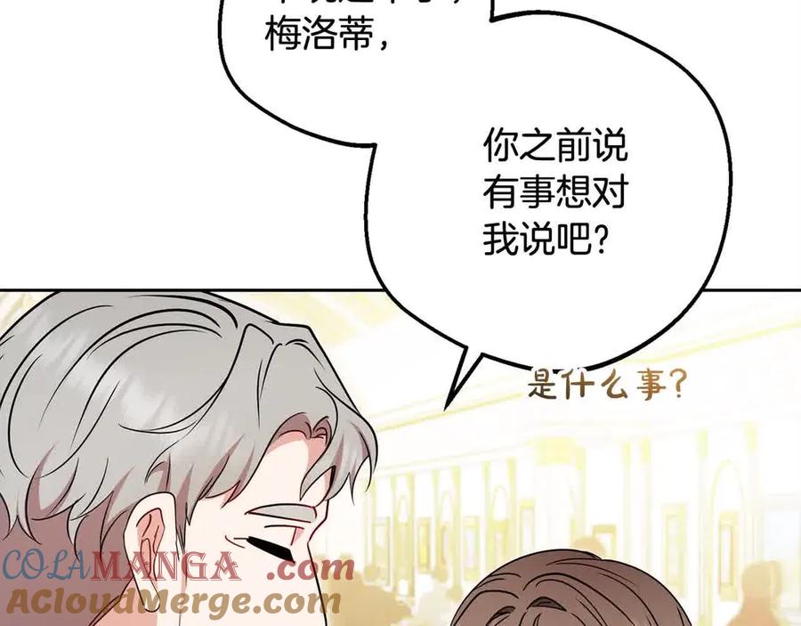 反派少女被爱意围绕 第61话 珍贵的姓氏 第5页