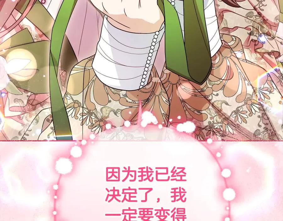 反派少女被爱意围绕 第61话 珍贵的姓氏 第64页