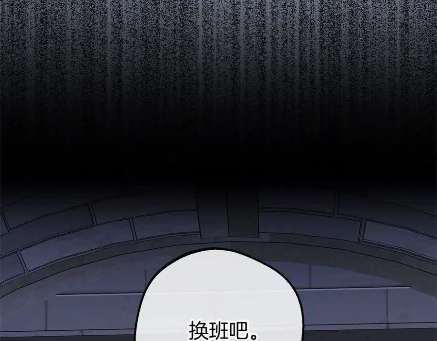 反派少女被爱意围绕 第61话 珍贵的姓氏 第194页