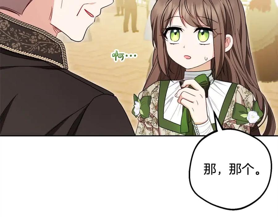 反派少女被爱意围绕 第61话 珍贵的姓氏 第6页
