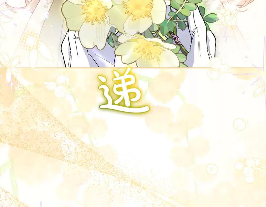 反派少女被爱意围绕 第61话 珍贵的姓氏 第80页
