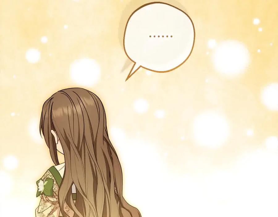反派少女被爱意围绕 第61话 珍贵的姓氏 第11页