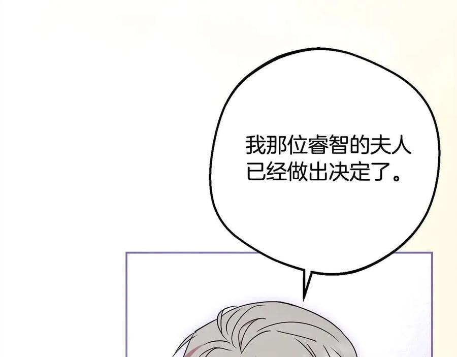 反派少女被爱意围绕 第61话 珍贵的姓氏 第35页