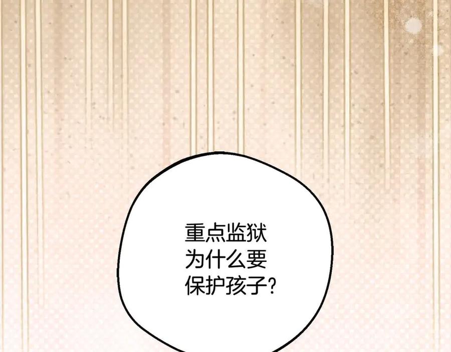 反派少女被爱意围绕 第61话 珍贵的姓氏 第154页