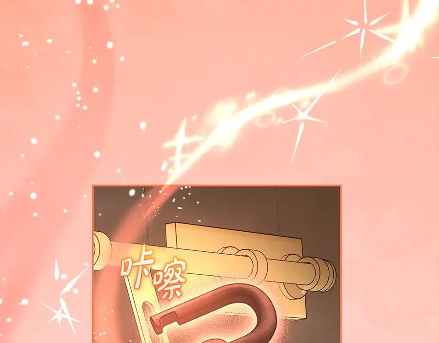 反派少女被爱意围绕 第61话 珍贵的姓氏 第175页