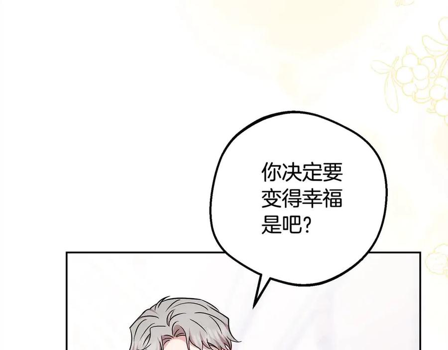 反派少女被爱意围绕 第61话 珍贵的姓氏 第84页