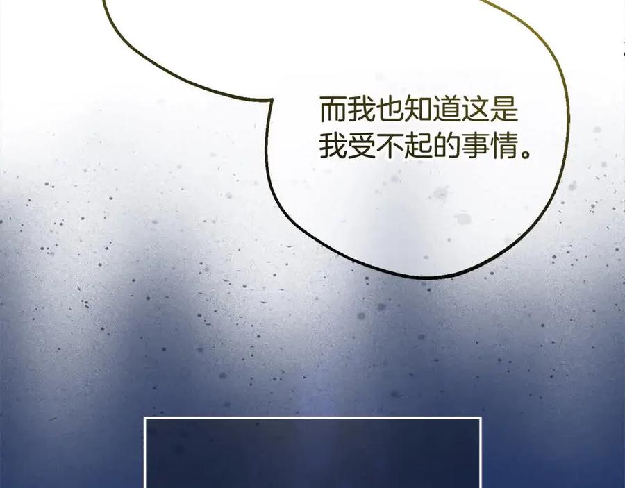 反派少女被爱意围绕 第61话 珍贵的姓氏 第55页