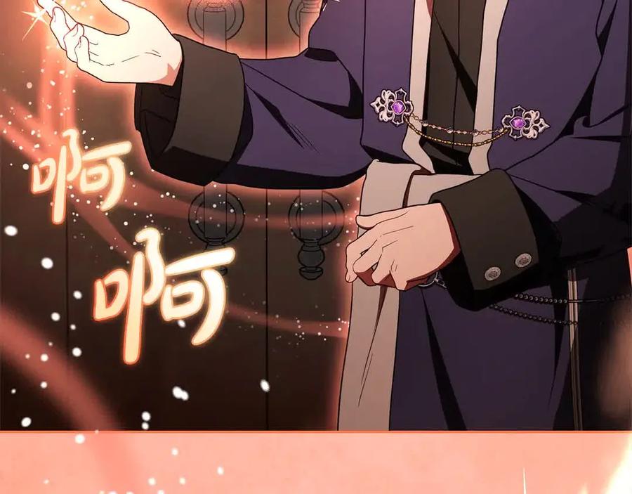 反派少女被爱意围绕 第61话 珍贵的姓氏 第174页
