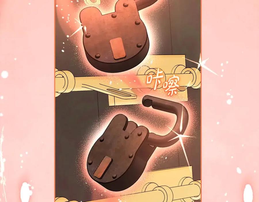 反派少女被爱意围绕 第61话 珍贵的姓氏 第176页