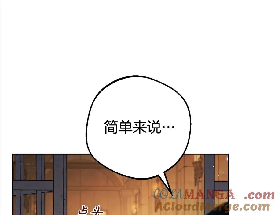 反派少女被爱意围绕 第62话 不想让孩子继承痛苦 第13页