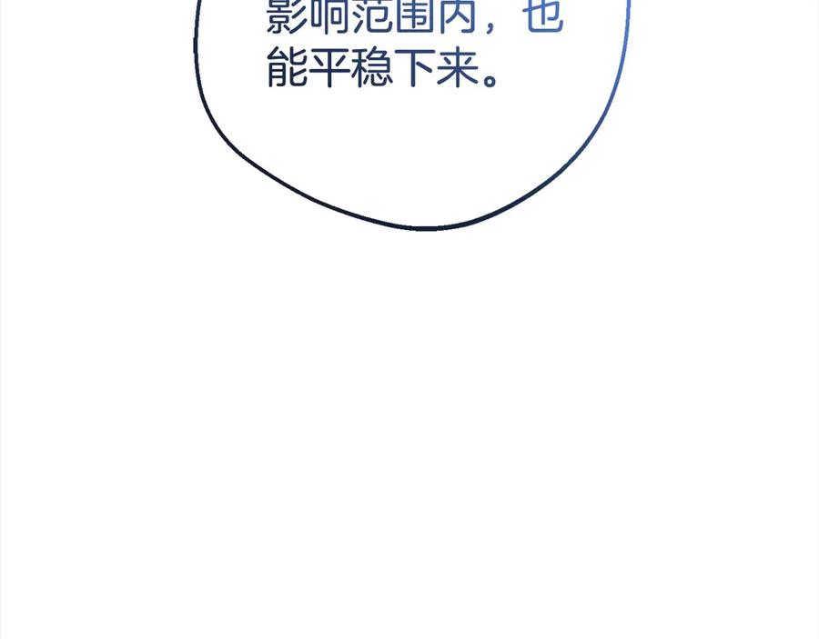 反派少女被爱意围绕 第62话 不想让孩子继承痛苦 第10页